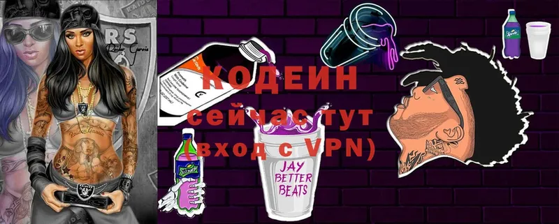 Codein Purple Drank  Копейск 